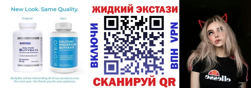 дарнет шоп  Николаевск  БУТИРАТ оксибутират 