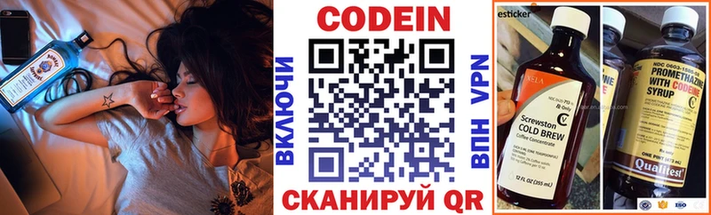 Кодеиновый сироп Lean напиток Lean (лин)  omg вход  Николаевск 