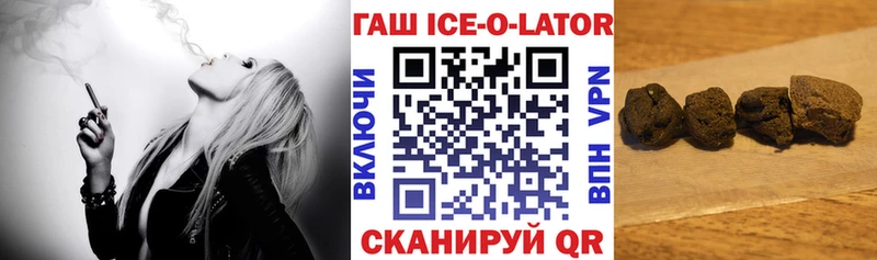 Гашиш Ice-O-Lator ссылка на мегу Николаевск