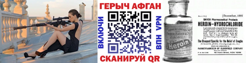 купить наркотики сайты  Николаевск  ГЕРОИН белый 