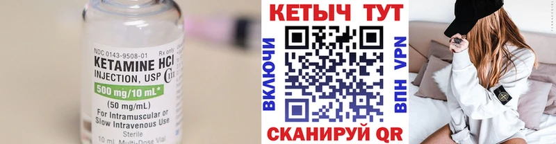 Кетамин VHQ  Николаевск 