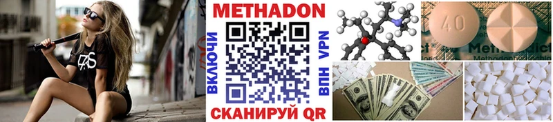 Метадон VHQ  Николаевск 